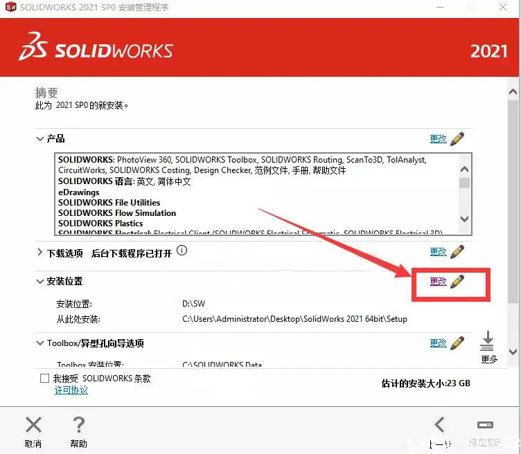 sw打孔以另一个零件孔作参考